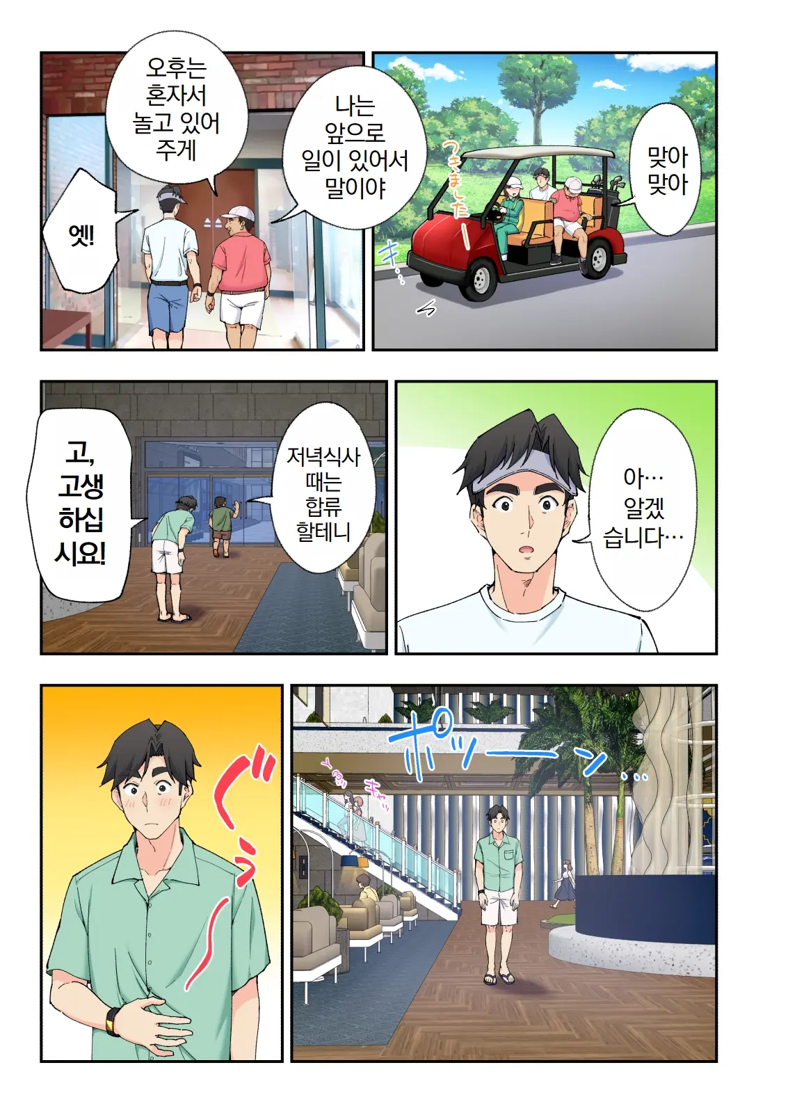 스파 카이리쿠아 1~3.5
